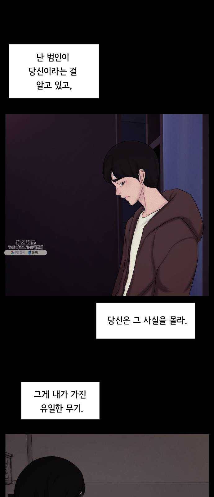 구독금지 88화 1