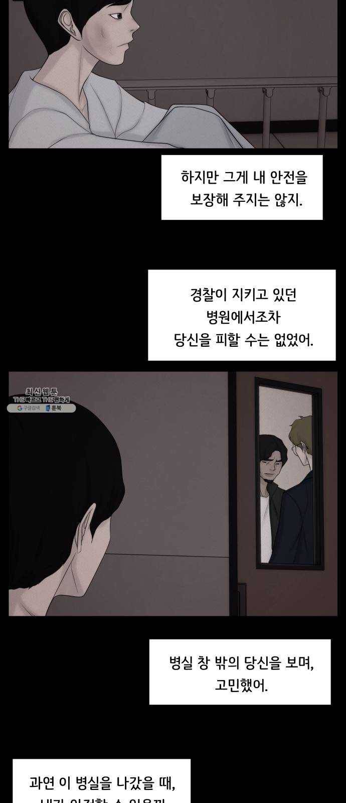 구독금지 88화 2