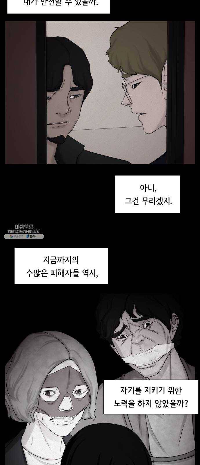 구독금지 88화 3