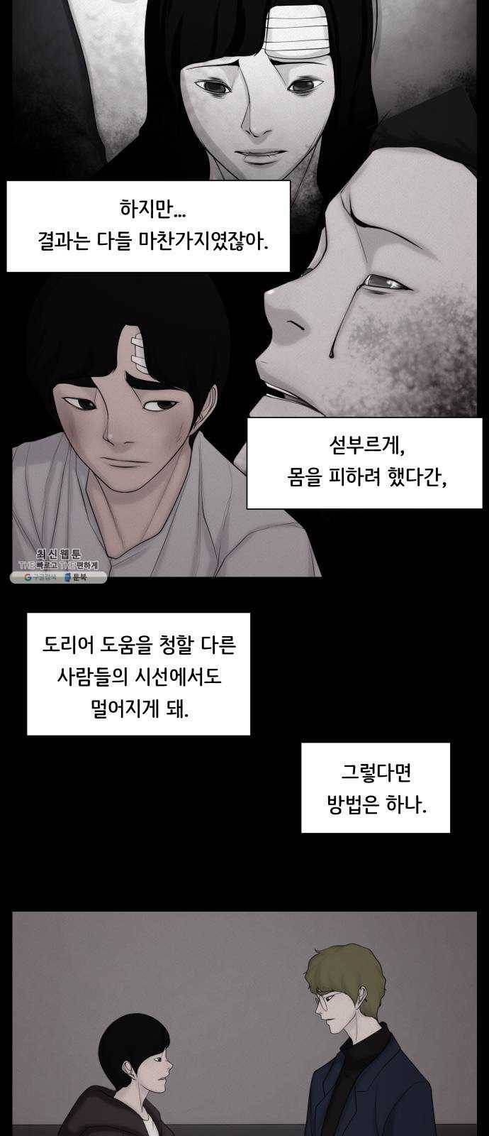 구독금지 88화 4
