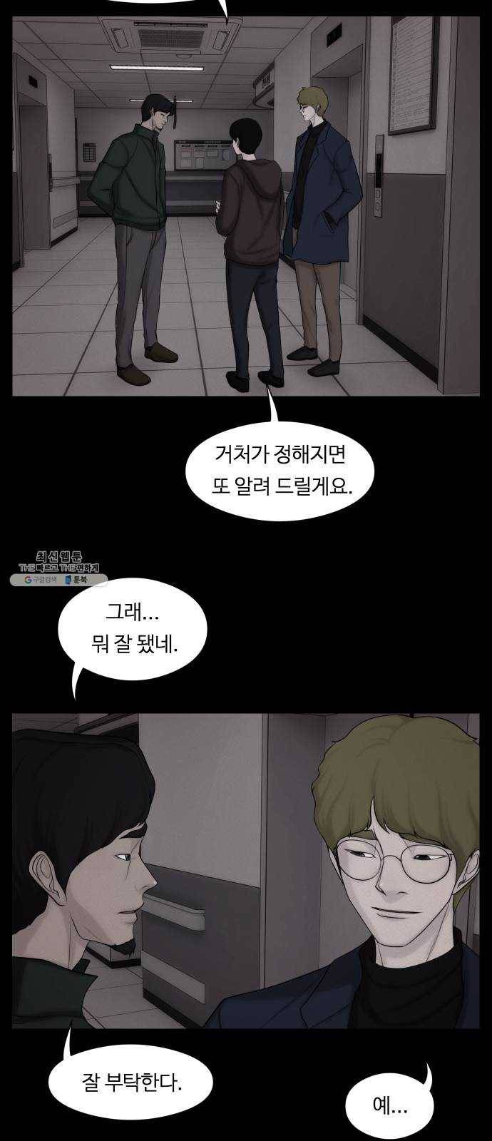 구독금지 88화 6