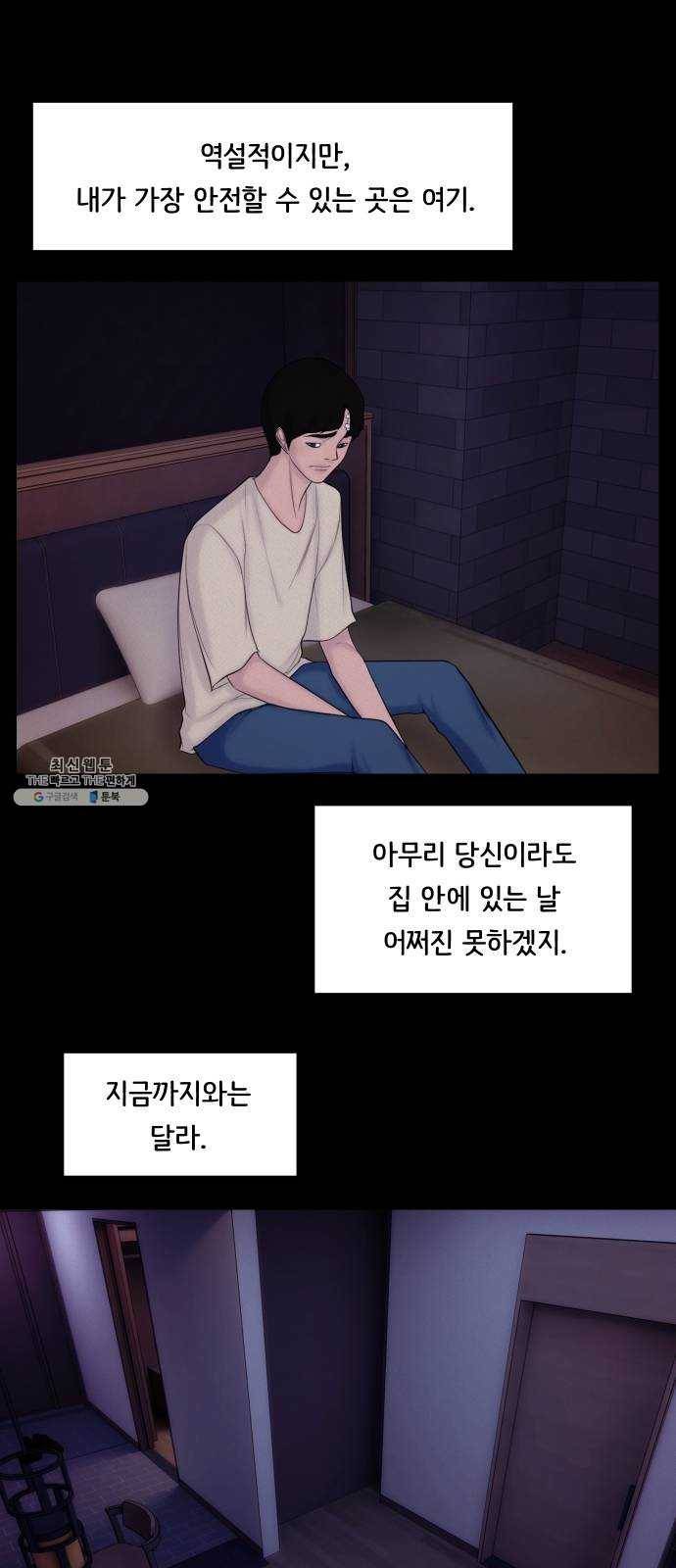 구독금지 88화 7