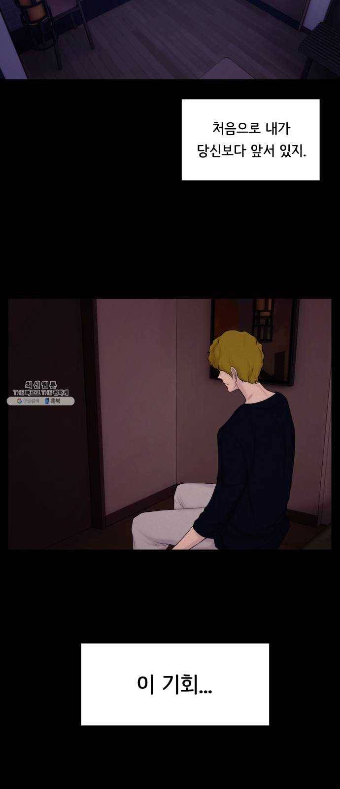 구독금지 88화 8