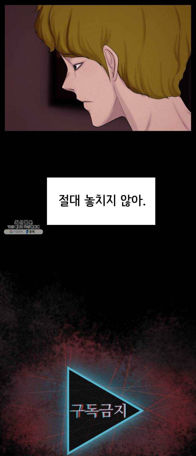 구독금지 88화 9