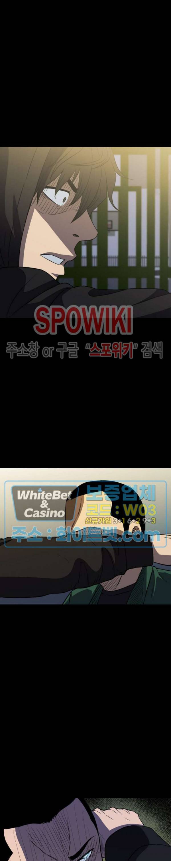 와치독 52화 4