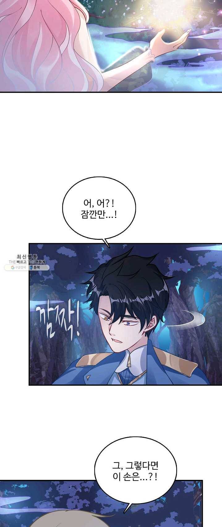 황녀의 생존법칙 113화 3