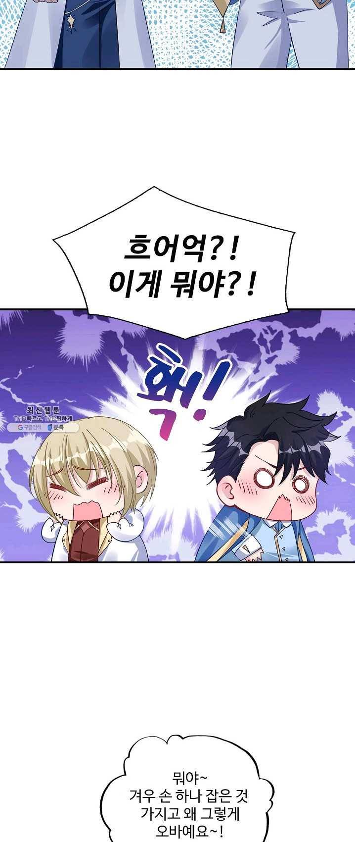 황녀의 생존법칙 113화 5