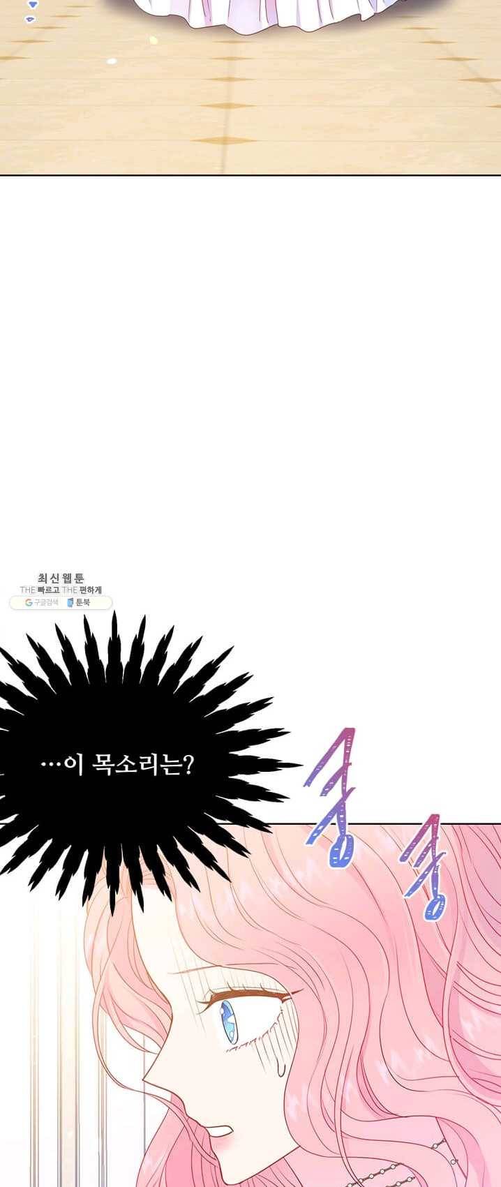레이디 비스트 90화 6