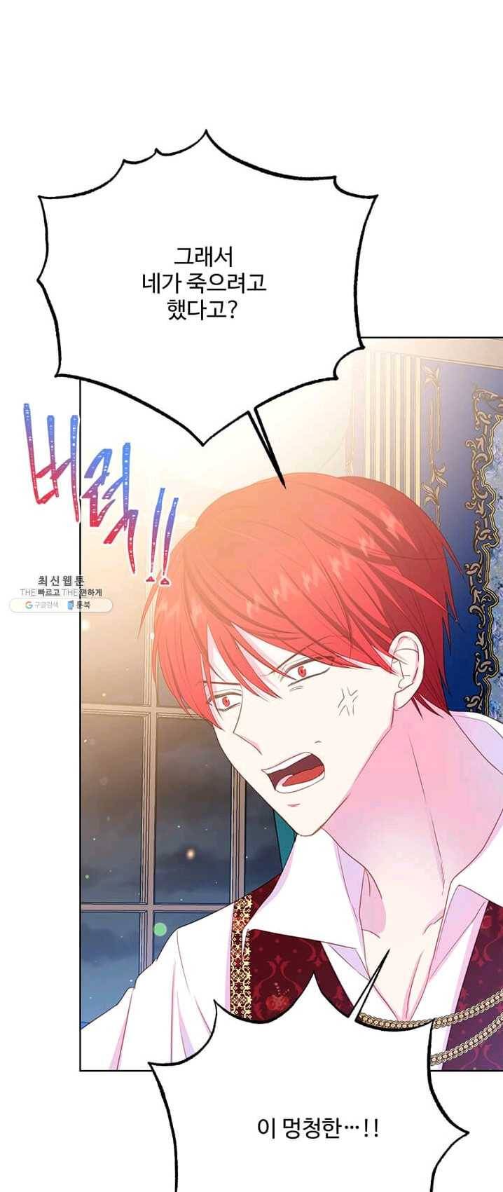 레이디 비스트 90화 10