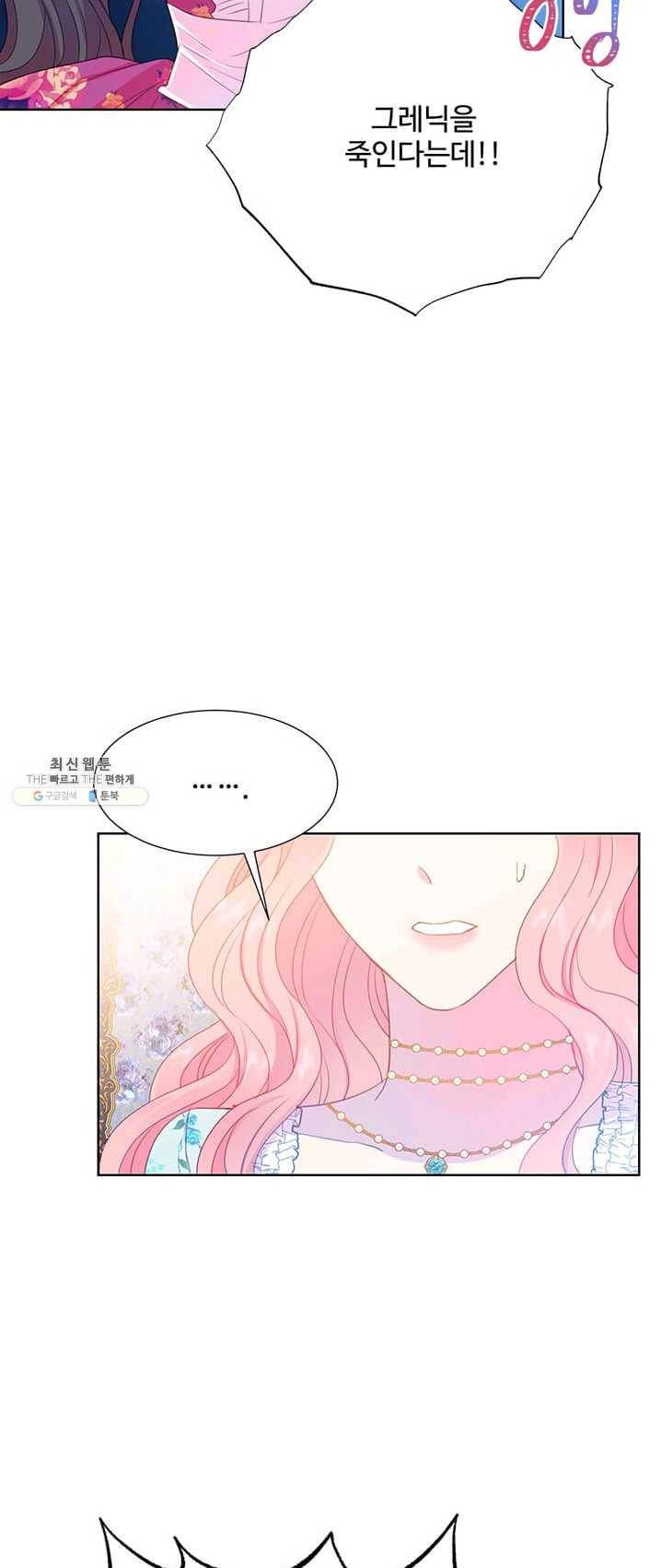 레이디 비스트 90화 12