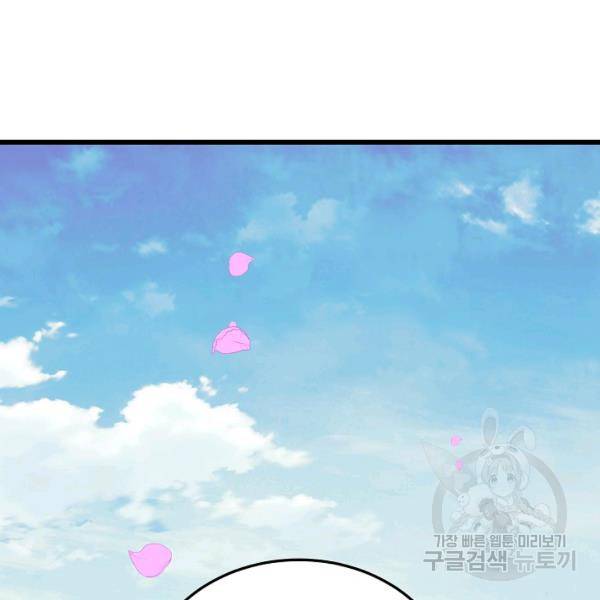 절대무신 38화 2