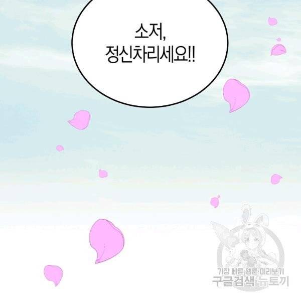 절대무신 38화 3