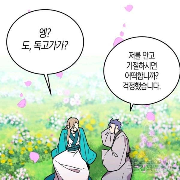 절대무신 38화 4