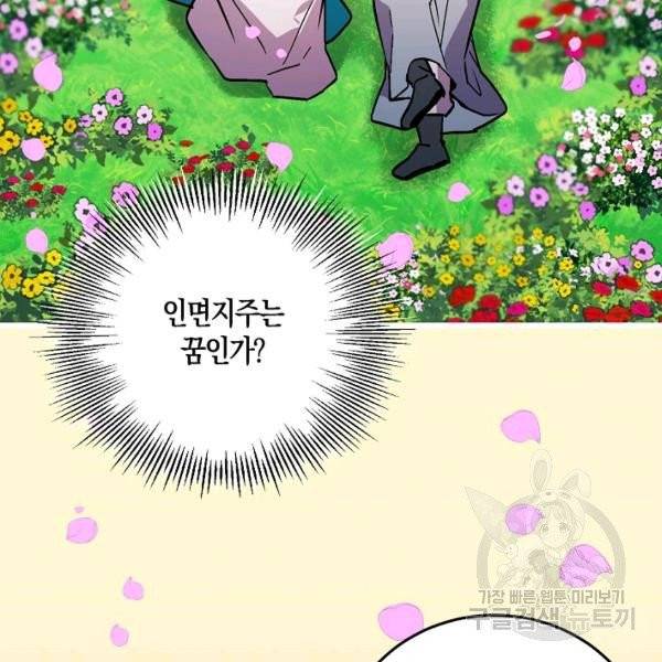 절대무신 38화 5