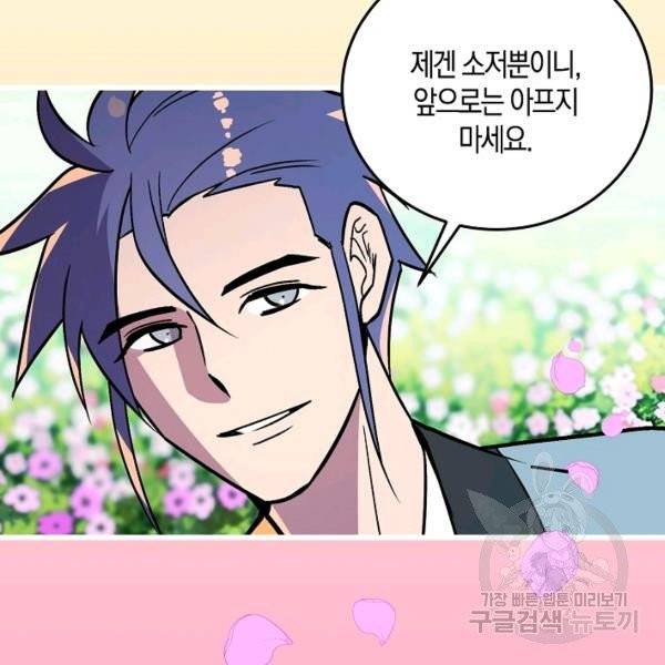 절대무신 38화 6