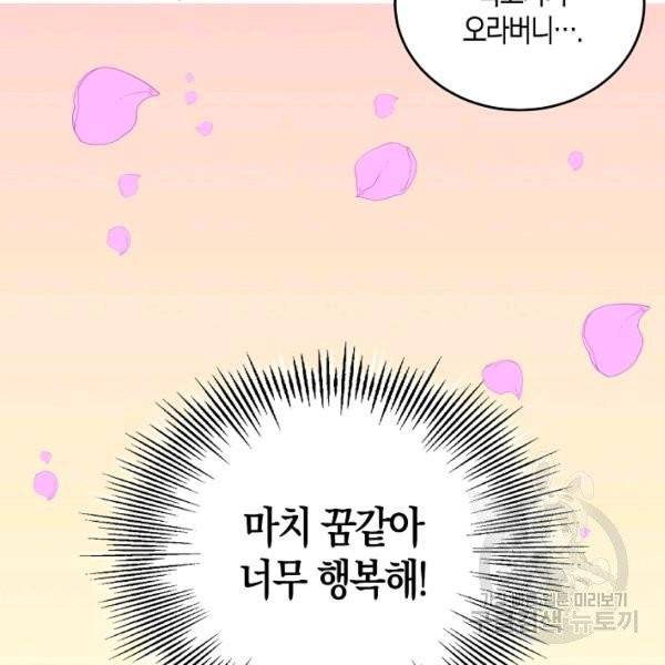 절대무신 38화 8
