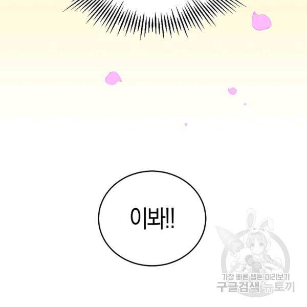 절대무신 38화 9