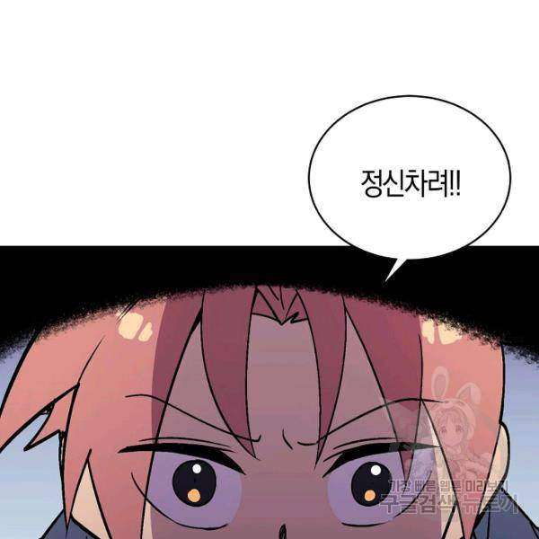 절대무신 38화 10