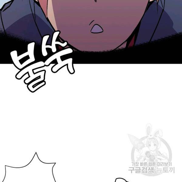 절대무신 38화 11