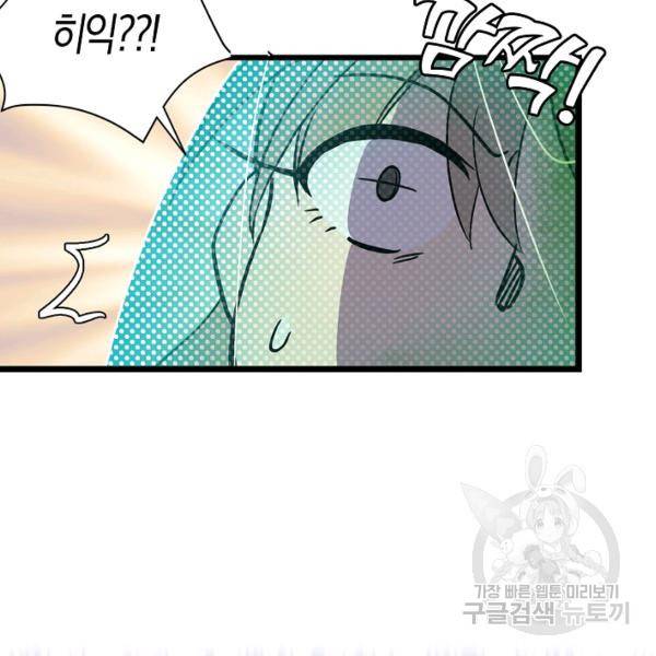 절대무신 38화 12