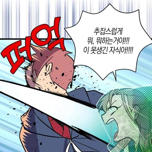 절대무신 38화 13