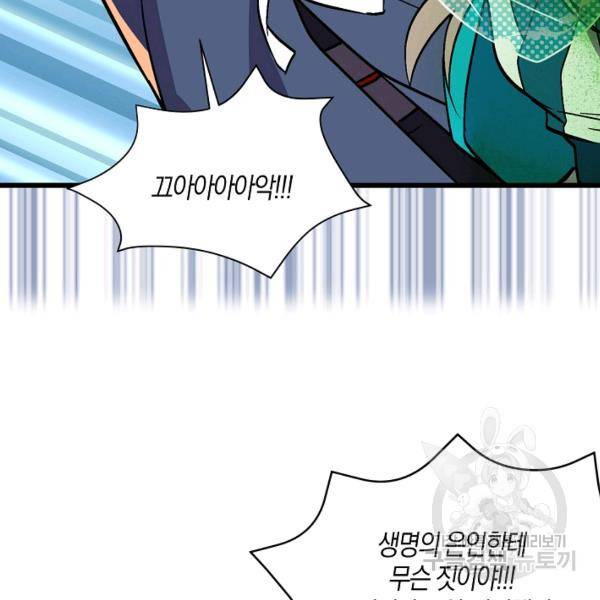 절대무신 38화 14