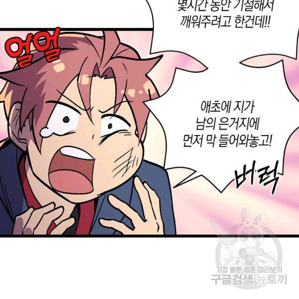 절대무신 38화 15