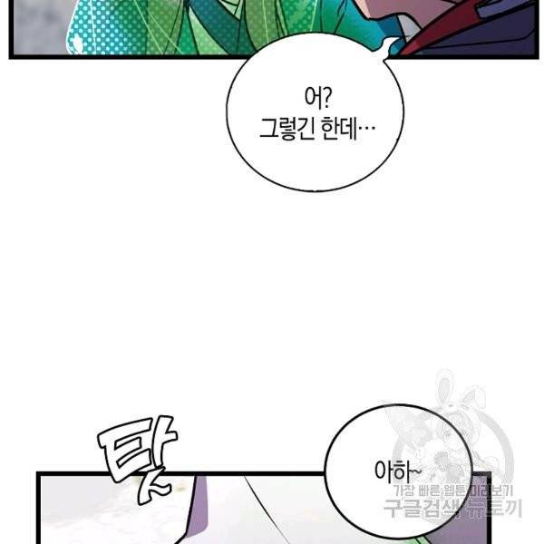 절대무신 38화 17
