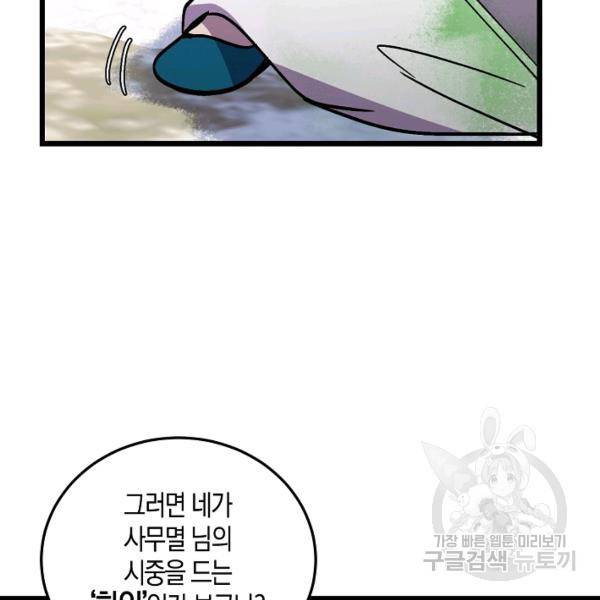 절대무신 38화 18