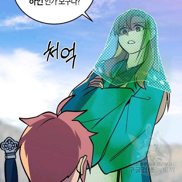 절대무신 38화 19