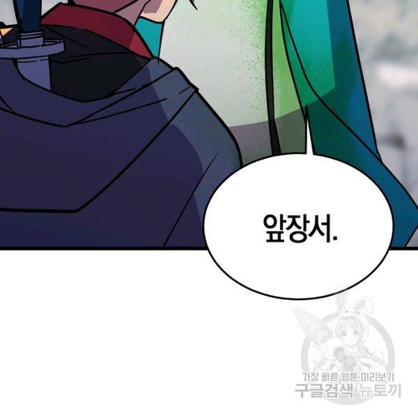 절대무신 38화 20
