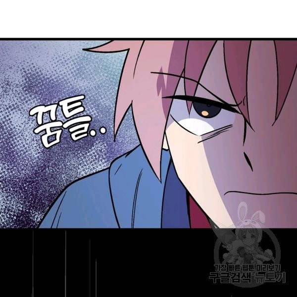 절대무신 38화 21