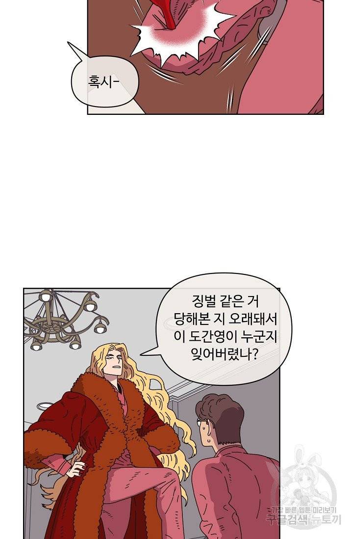 양의 사수 71화 6