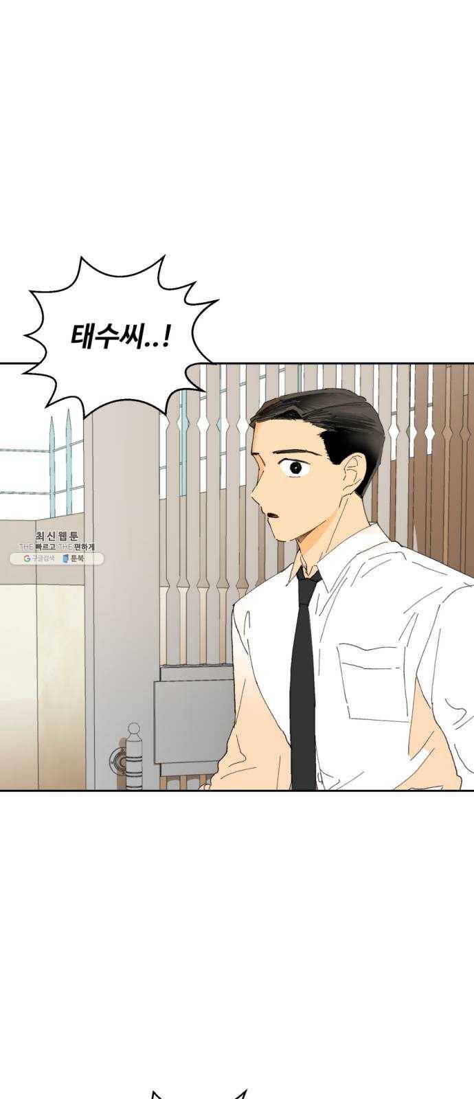 매지컬 메디컬 41화 1