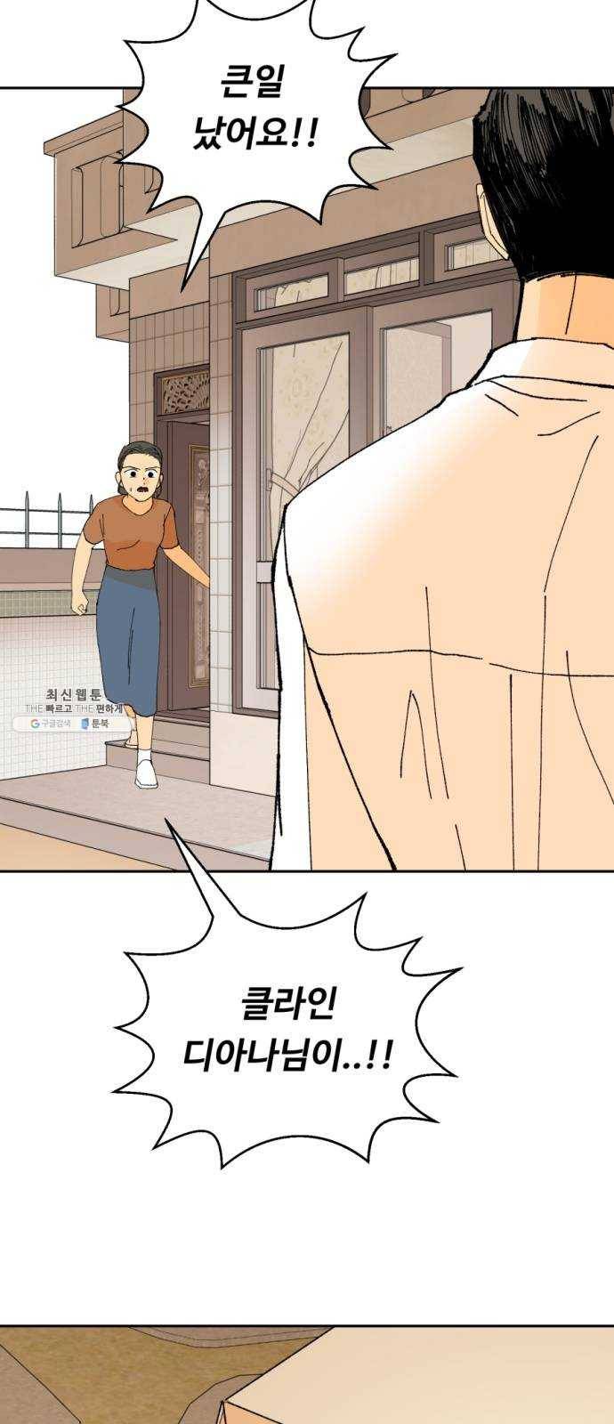 매지컬 메디컬 41화 2