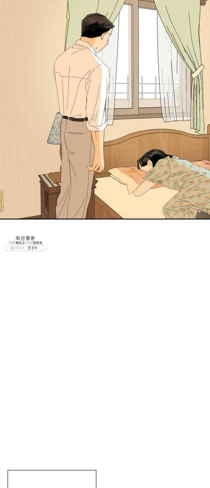 매지컬 메디컬 41화 7