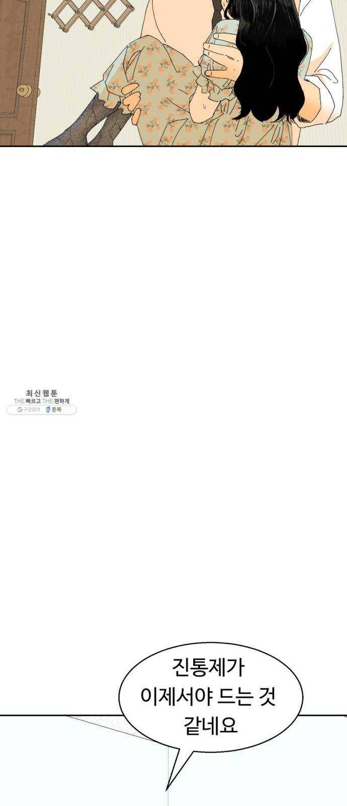 매지컬 메디컬 41화 9