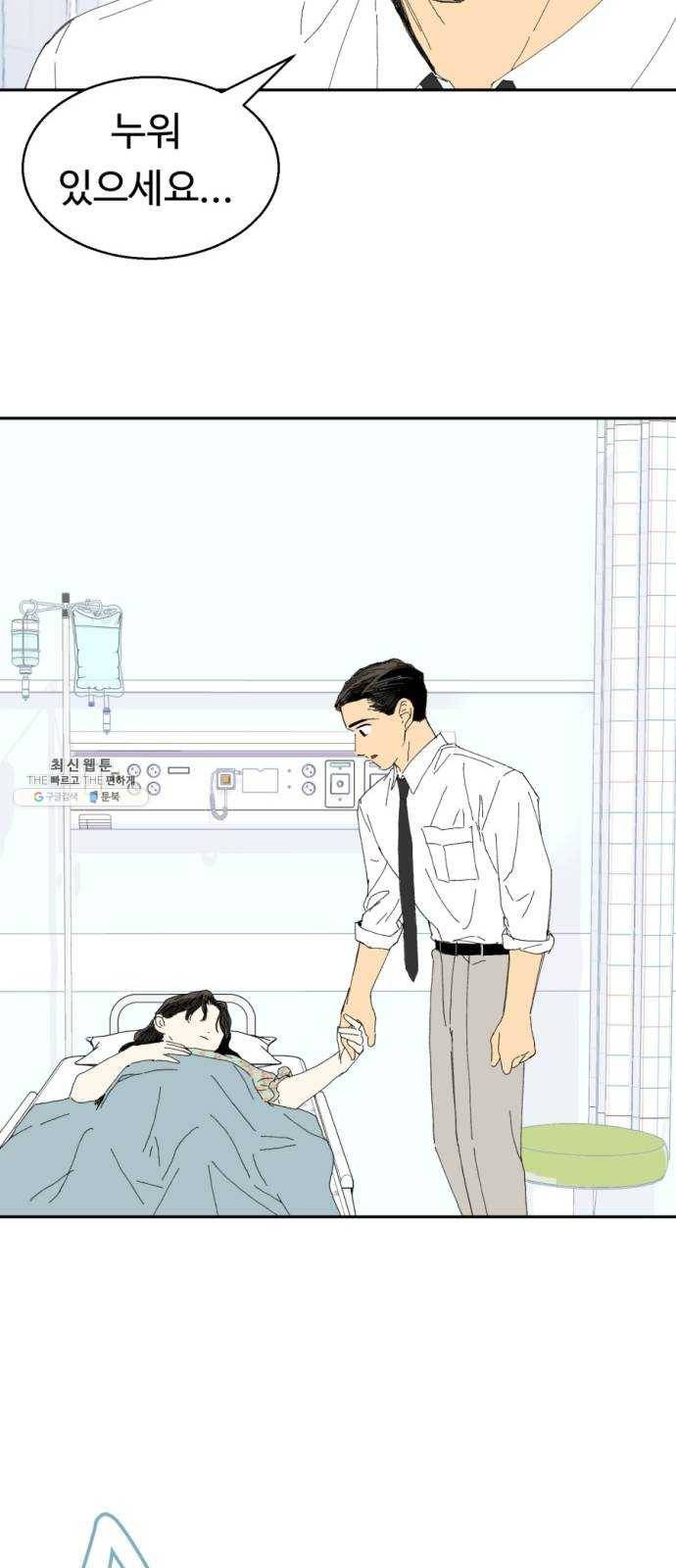 매지컬 메디컬 41화 15