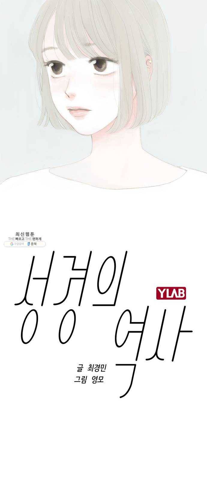 성경의 역사 42화 1