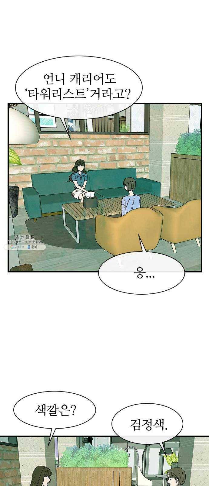 성경의 역사 42화 3