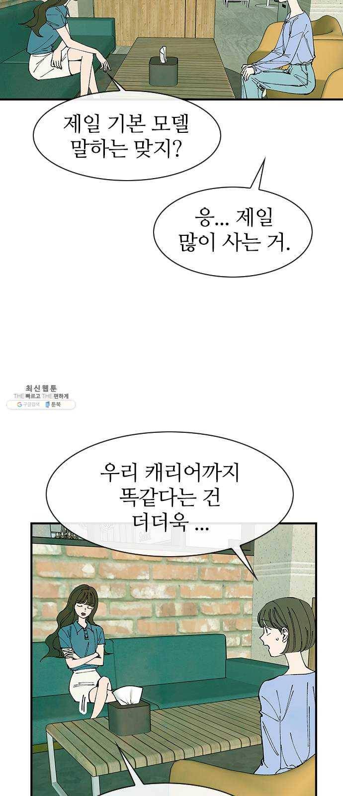 성경의 역사 42화 4