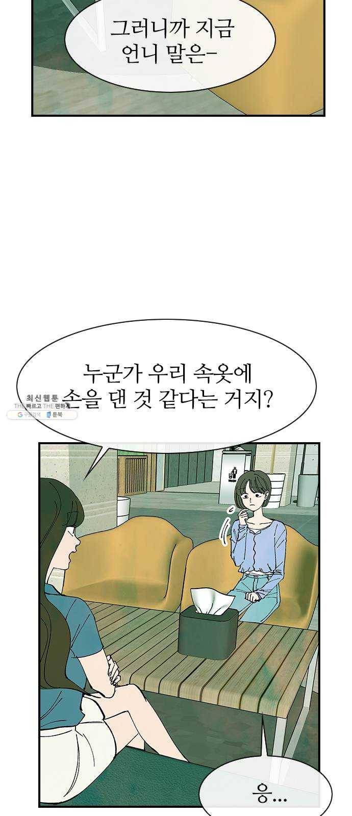 성경의 역사 42화 5