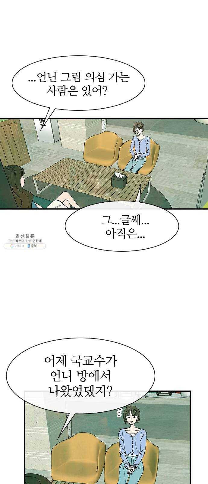 성경의 역사 42화 8