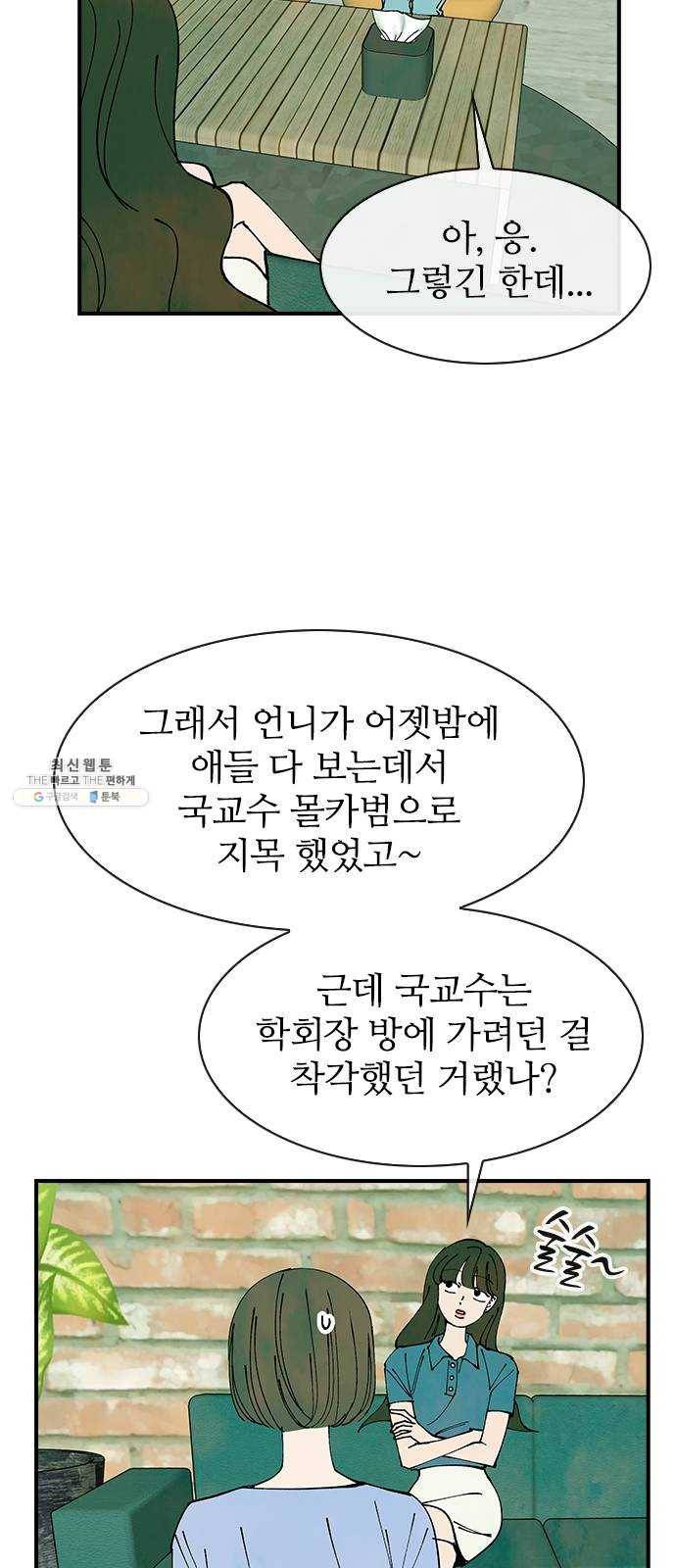 성경의 역사 42화 9