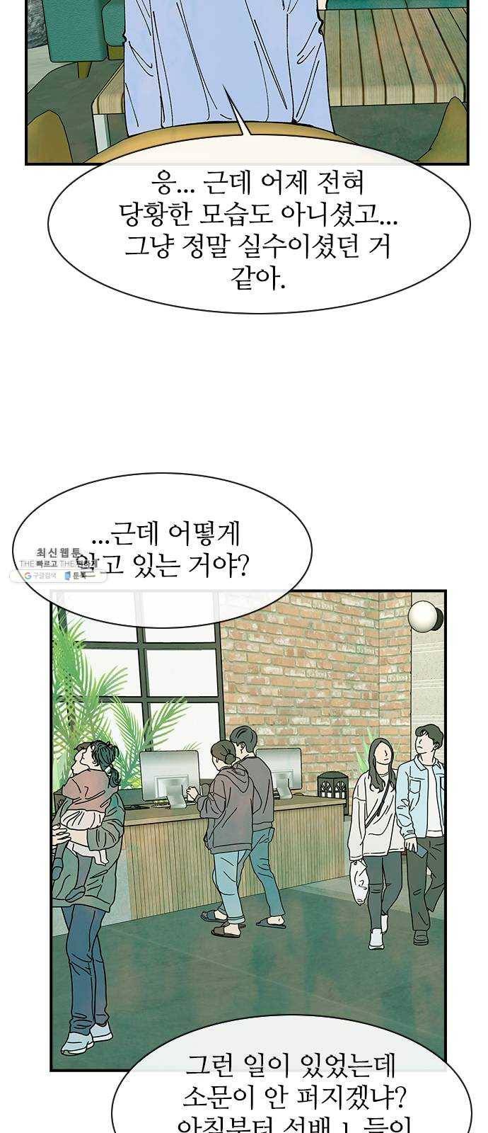 성경의 역사 42화 10