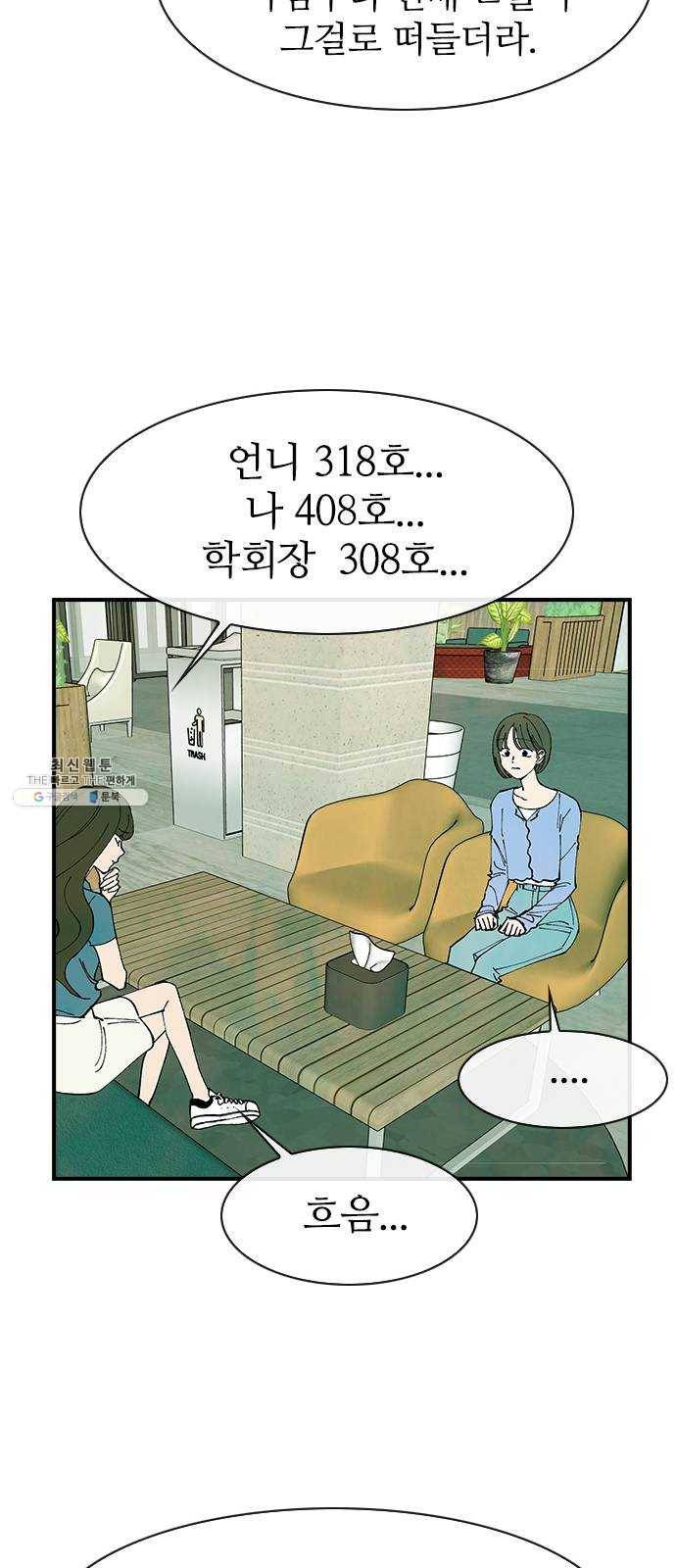 성경의 역사 42화 11