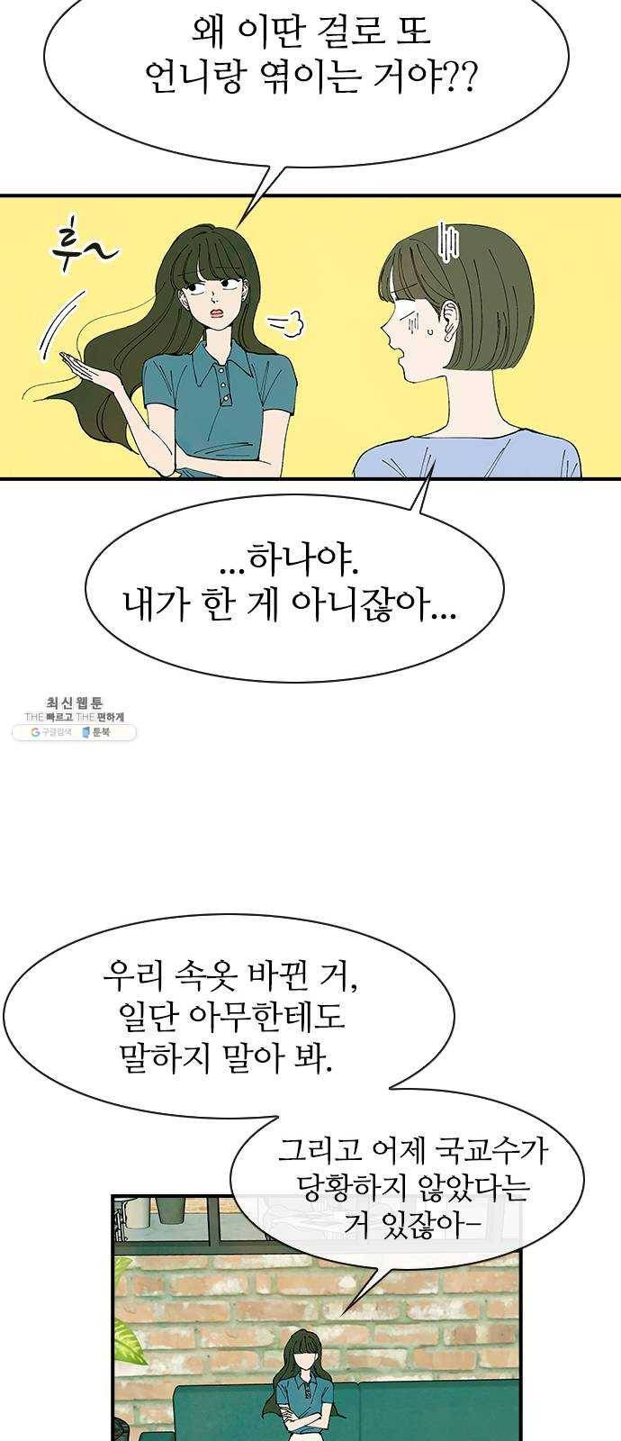 성경의 역사 42화 12