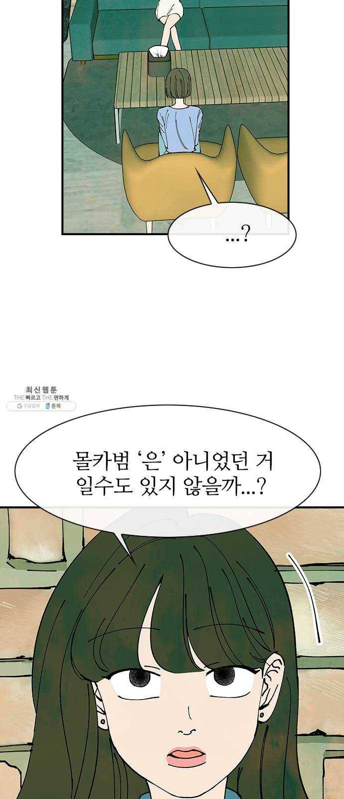 성경의 역사 42화 13