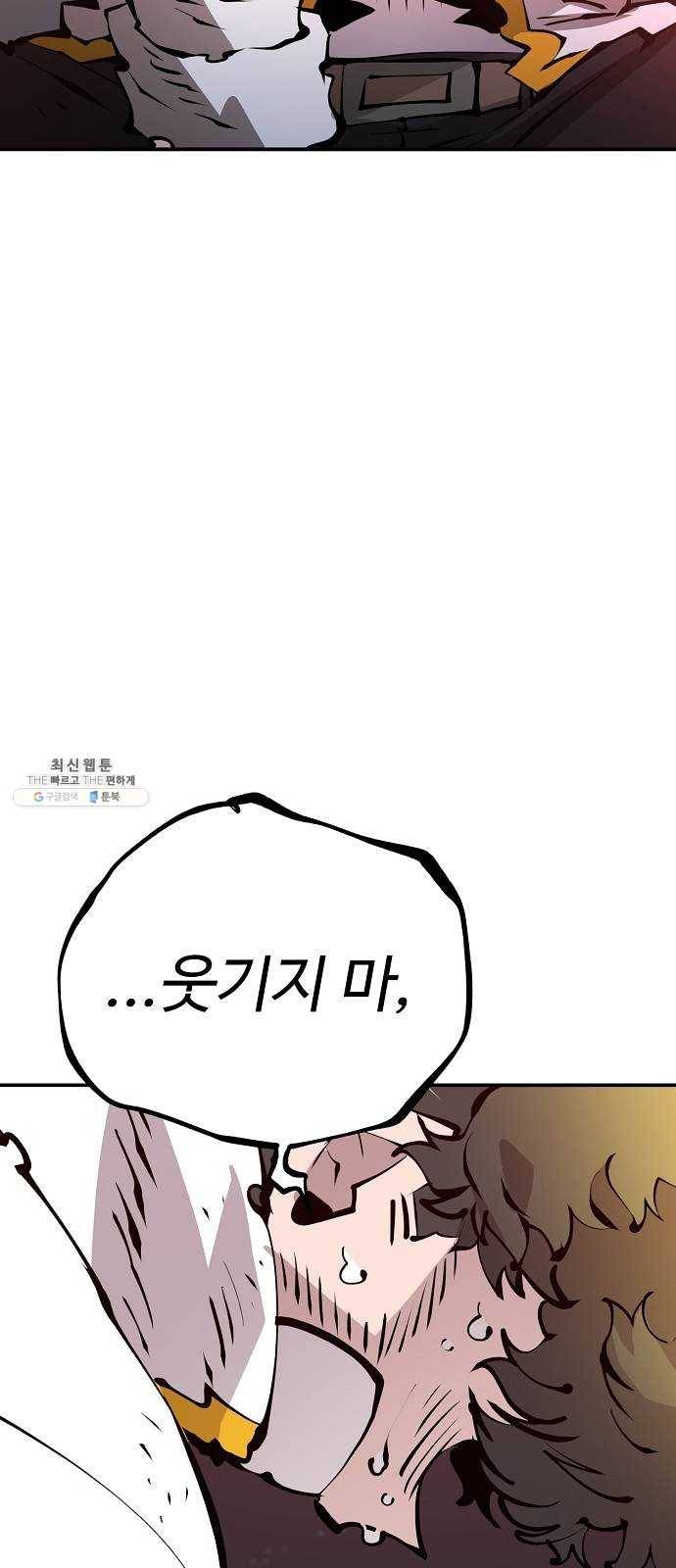 플레이어 네이버 59화 2