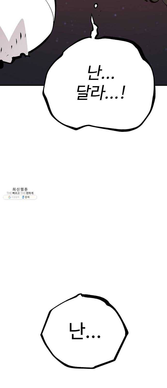 플레이어 네이버 59화 3